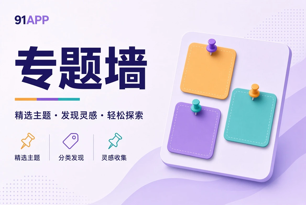 故事现场辅助画面