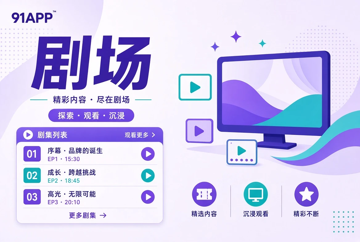 连载指南辅助画面