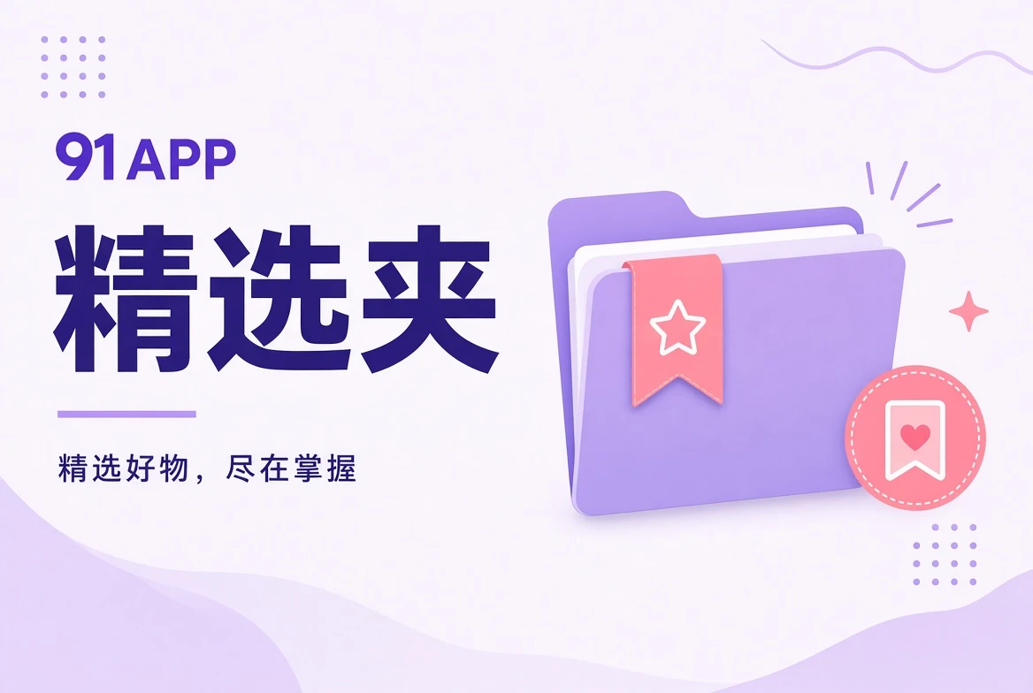 精选阅读辅助画面